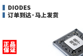 Diodes ����������Ϸ���